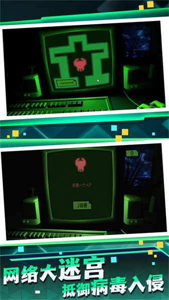 逸思迷宮 v2.0.1 安卓版 0