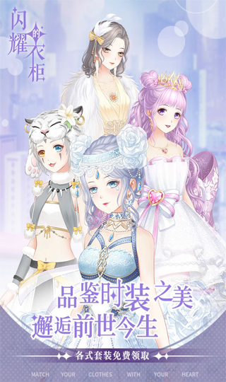閃耀的衣柜 v1.2.4 2