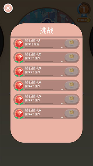 彈跳伙伴 v1.1.58 2