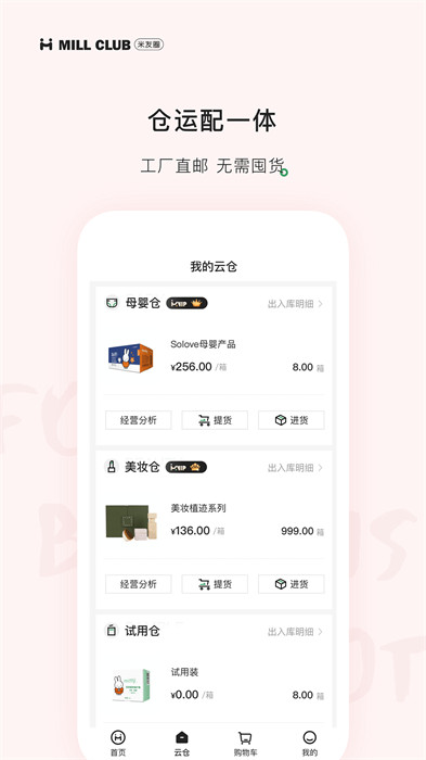 米友圈手機(jī)版 v3.5.7 安卓版 0