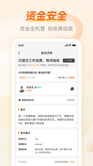 兼職貓 v10.2.6 最新版 4