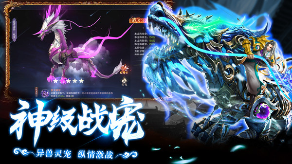 神域永恒游戲 v7.89.3 安卓版 2