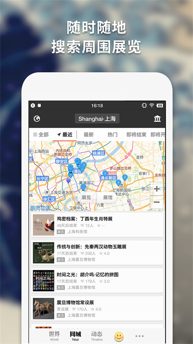 imuseum每日環(huán)球展覽idaily museum v0.4.0 安卓版 3