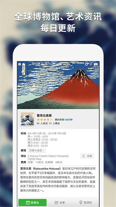 imuseum每日環(huán)球展覽idaily museum v0.4.0 安卓版 2