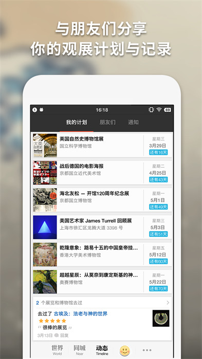 imuseum每日環(huán)球展覽idaily museum v0.4.0 安卓版 1