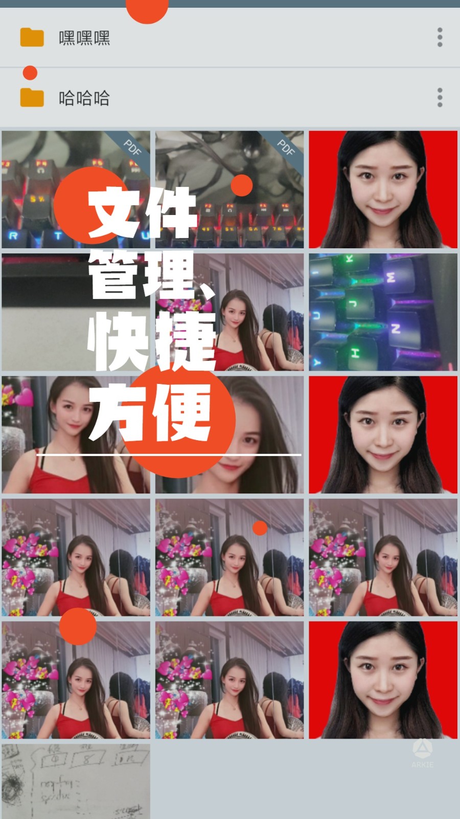 免費證件照手機軟件 v2.0.3 安卓版 1