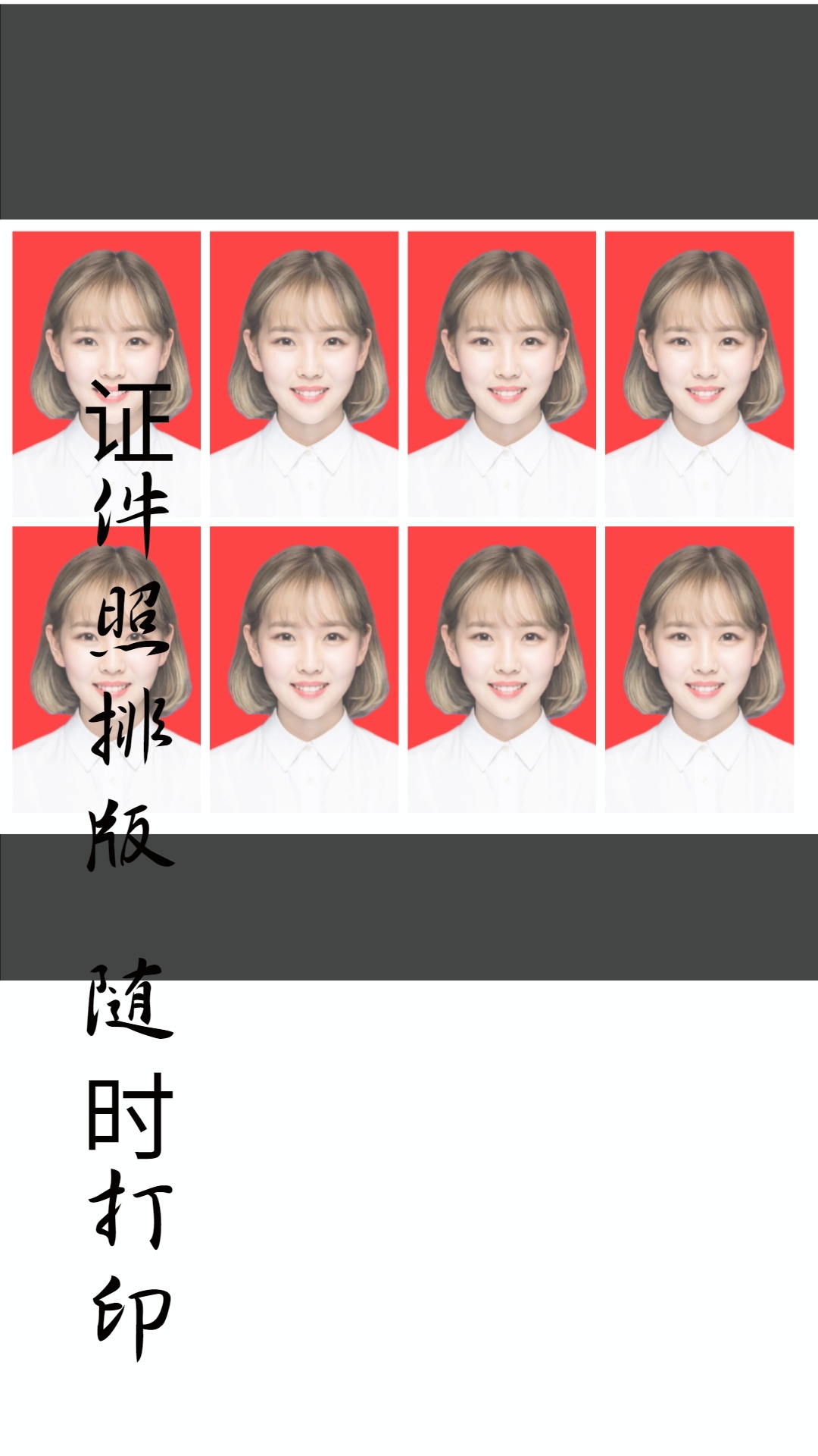免費證件照手機軟件 v2.0.3 安卓版 4