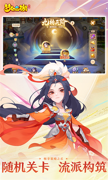 微信版夢(mèng)幻西游手游2