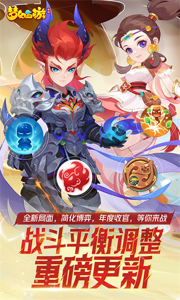 微信版夢(mèng)幻西游手游3