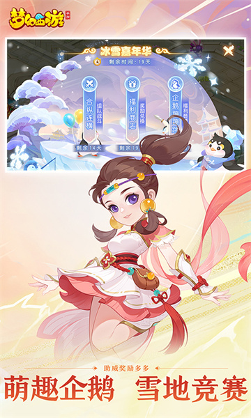 微信版夢(mèng)幻西游手游1