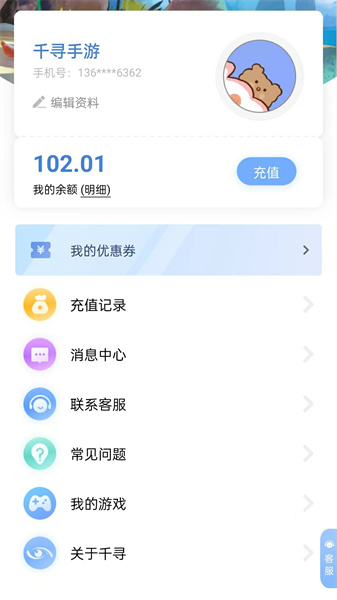 千尋手游折扣充值平臺 v4.4.0.5 官方安卓版 2