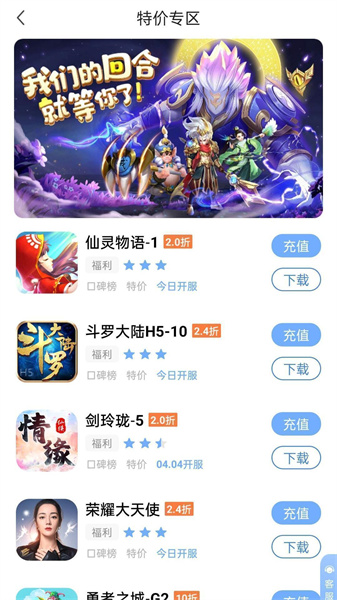千尋手游折扣充值平臺 v4.4.0.5 官方安卓版 1