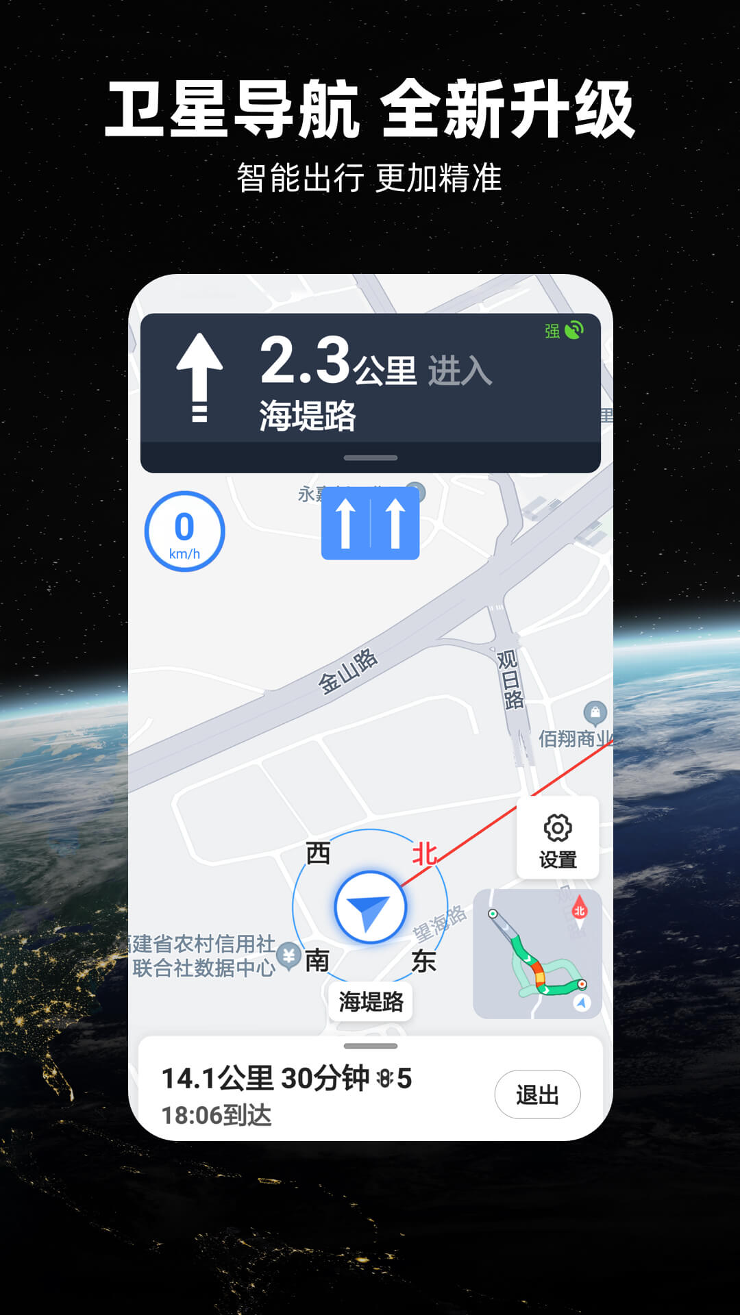 北斗牛導(dǎo)航 v3.2.9 安卓版 0