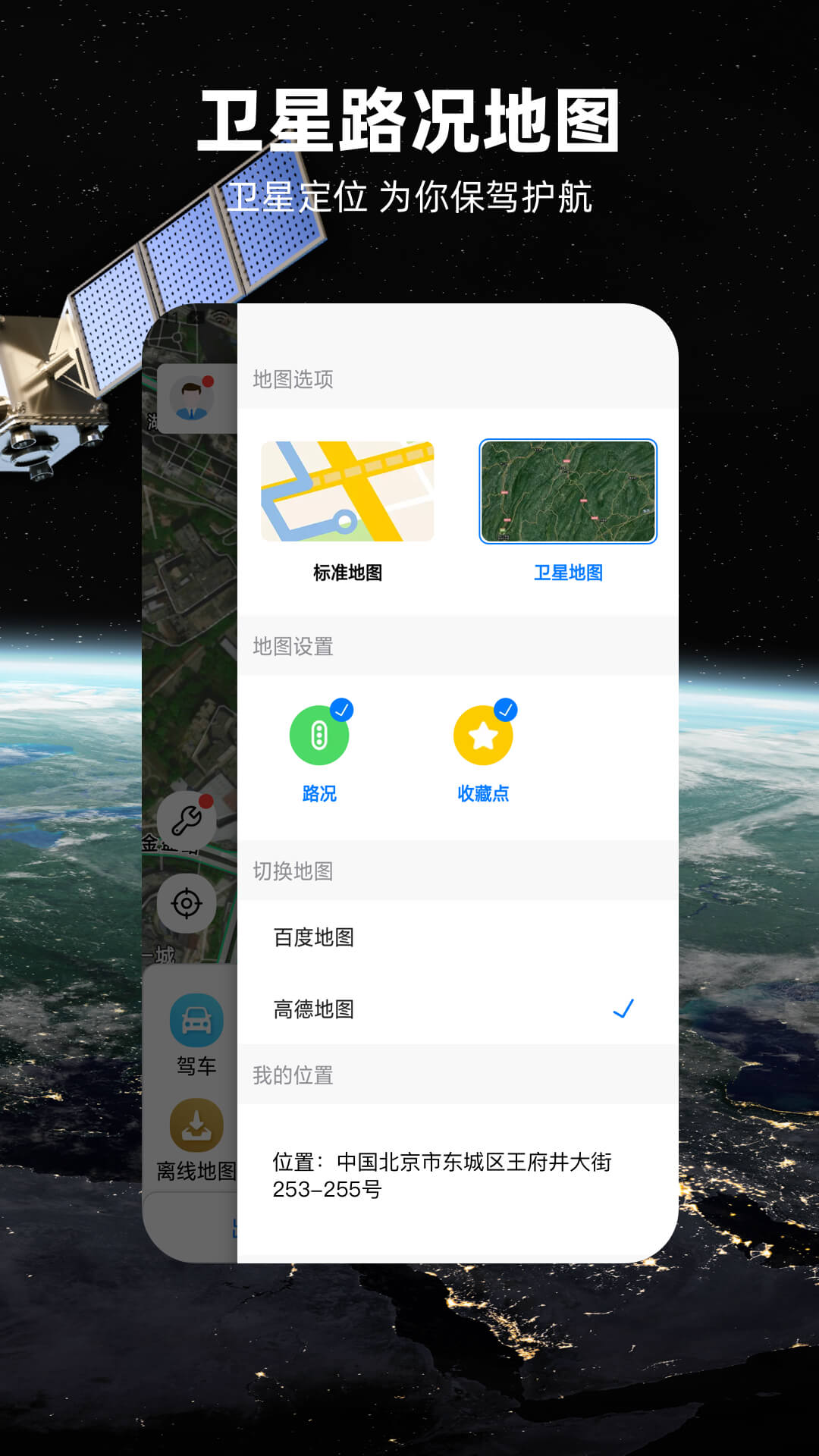 北斗牛導(dǎo)航 v3.2.9 安卓版 3