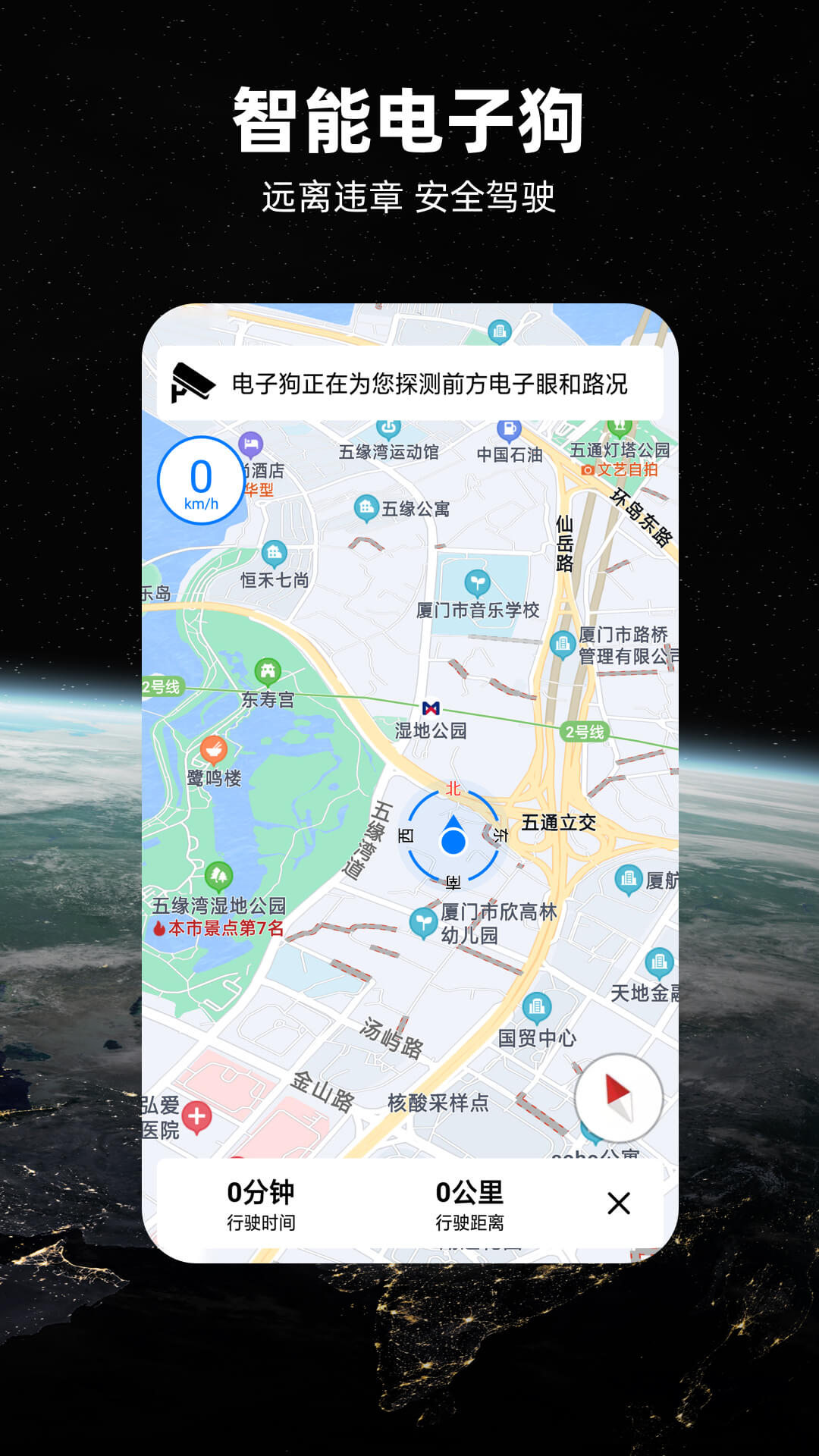北斗牛導(dǎo)航 v3.2.9 安卓版 4