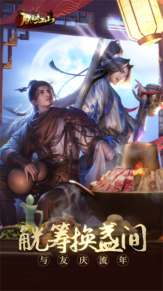 朕的江山手游1