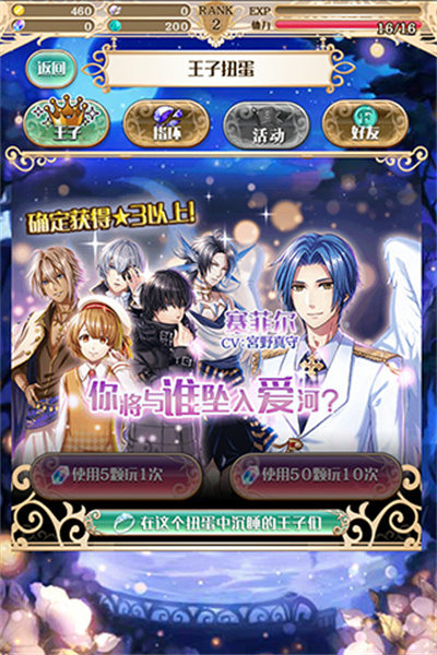 夢(mèng)王國(guó)與沉睡的100王子手機(jī)版 v5.28.1 安卓最新版 3