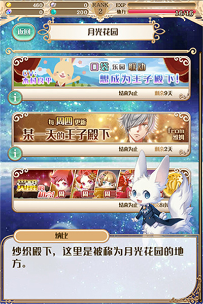 夢(mèng)王國(guó)與沉睡的100王子手機(jī)版 v5.28.1 安卓最新版 0