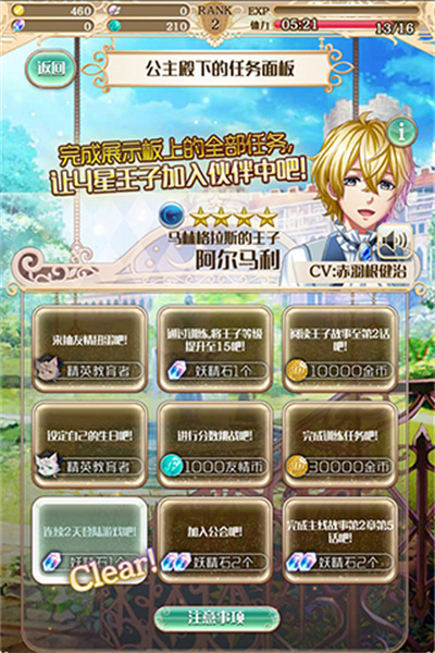 夢(mèng)王國(guó)與沉睡的100王子手機(jī)版 v5.28.1 安卓最新版 1