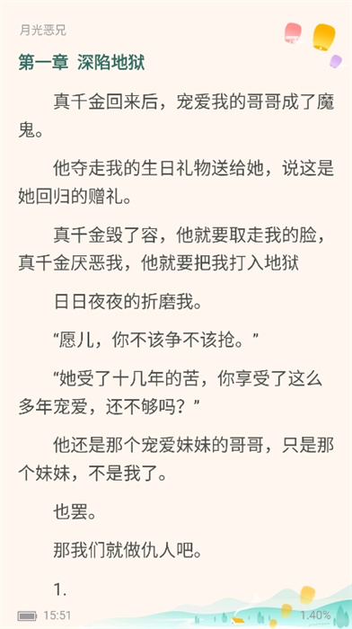 云兔小說免費閱讀器 v3.4.6 安卓版 0