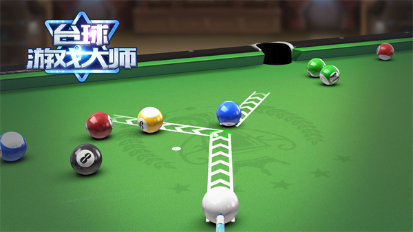 臺(tái)球游戲大師 v2.3.9 安卓版 2