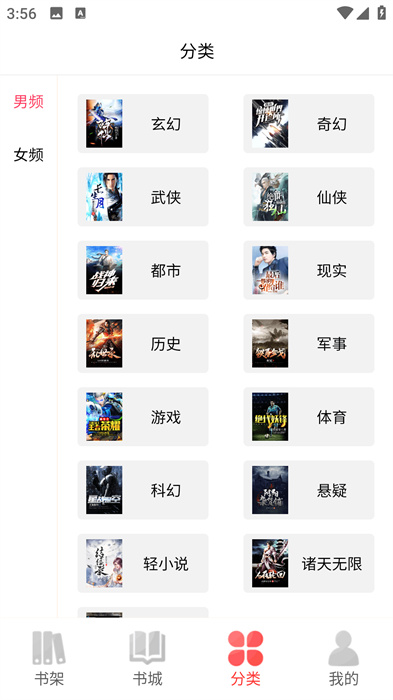 火炬文學(xué) v1.1.13 最新版 0