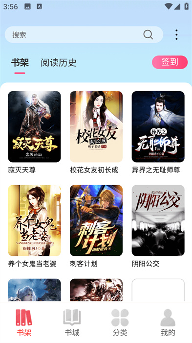 火炬文學(xué) v1.1.13 最新版 1