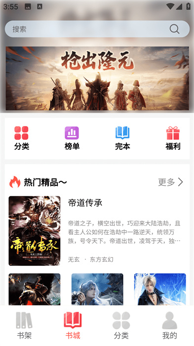 火炬文學(xué) v1.1.13 最新版 2