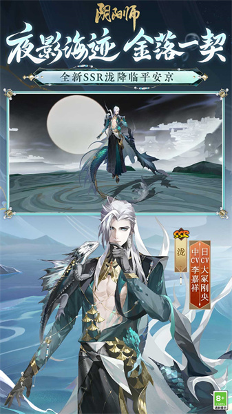 應(yīng)用寶版陰陽師手游0