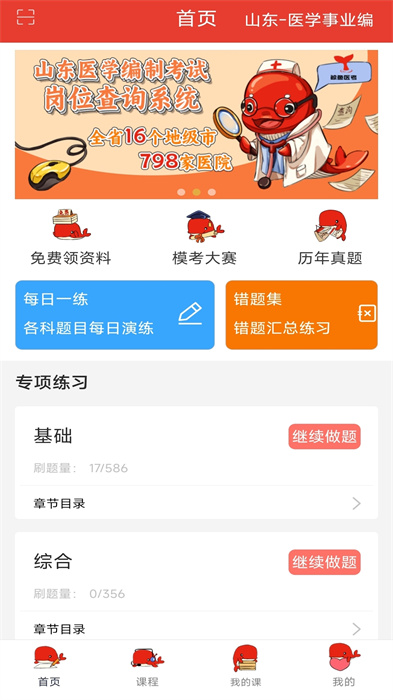 鯨魚教育 v1.0.1 安卓版 2