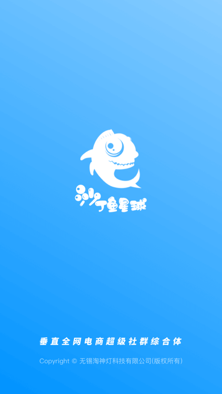沙丁魚(yú)星球軟件 v1.21.8 安卓版 2