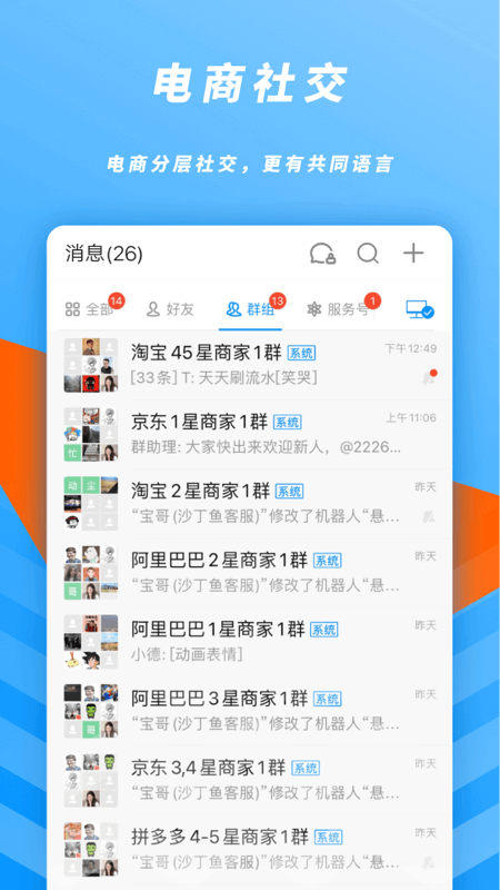 沙丁魚(yú)星球軟件 v1.21.8 安卓版 3