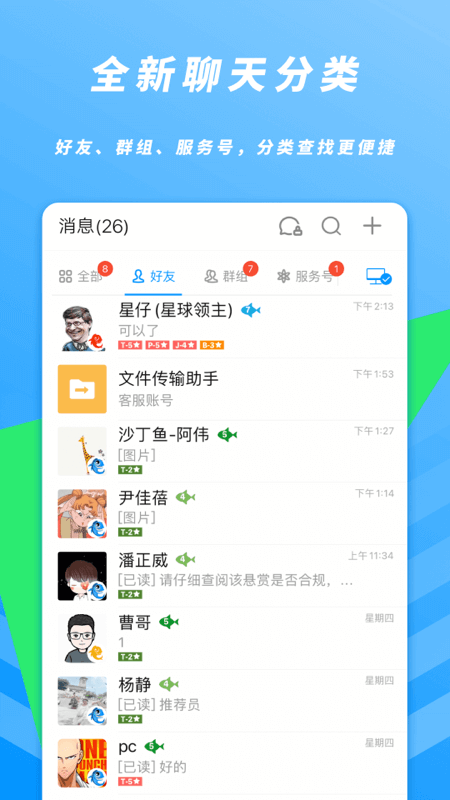 沙丁魚(yú)星球軟件 v1.21.8 安卓版 0