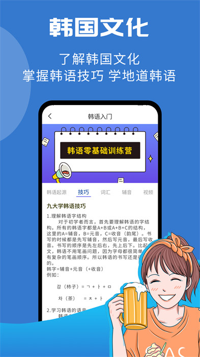 韓小圈學(xué)韓語 v1.0.0 0