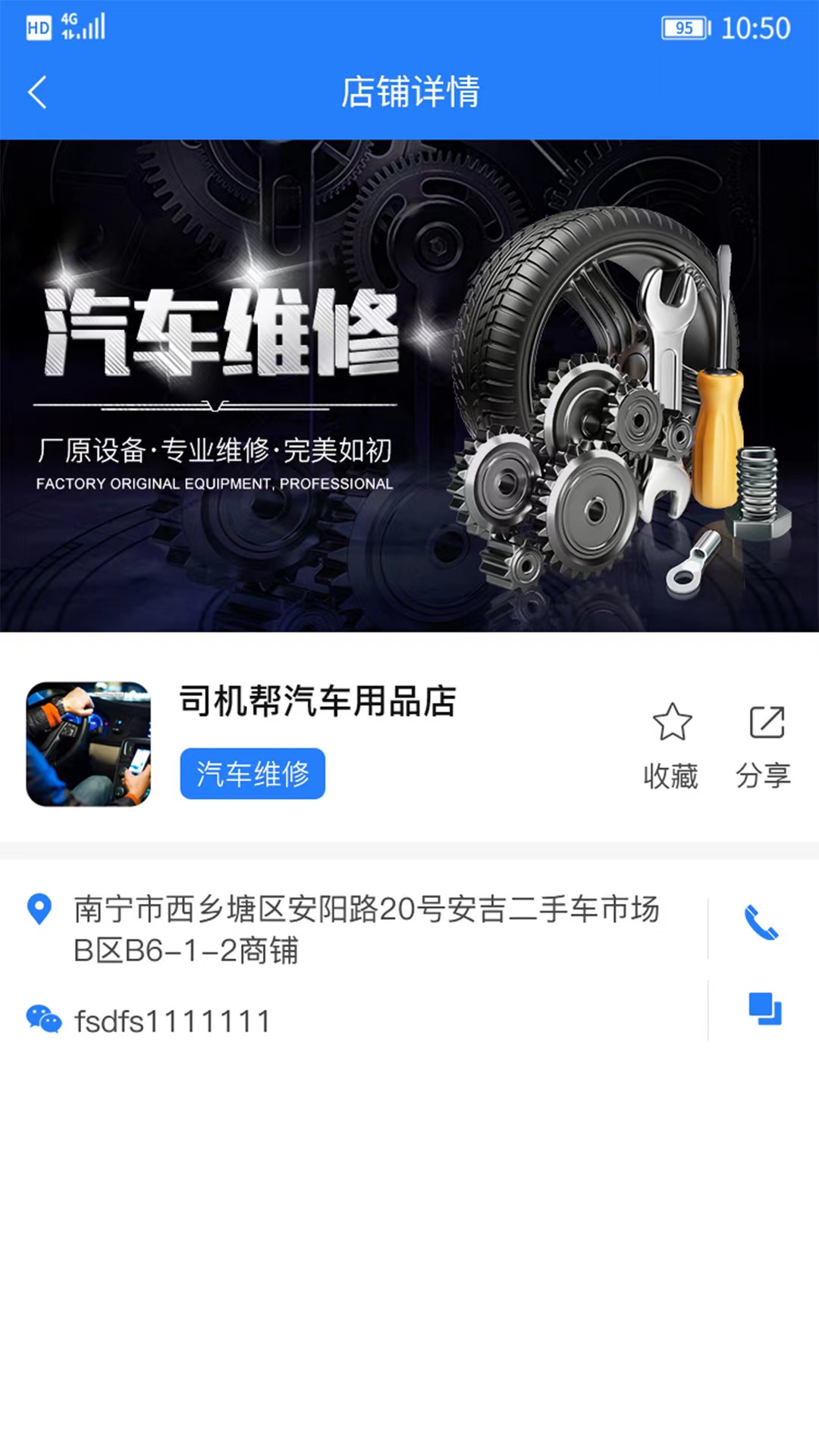 司機幫 v1.3.5 安卓版 2