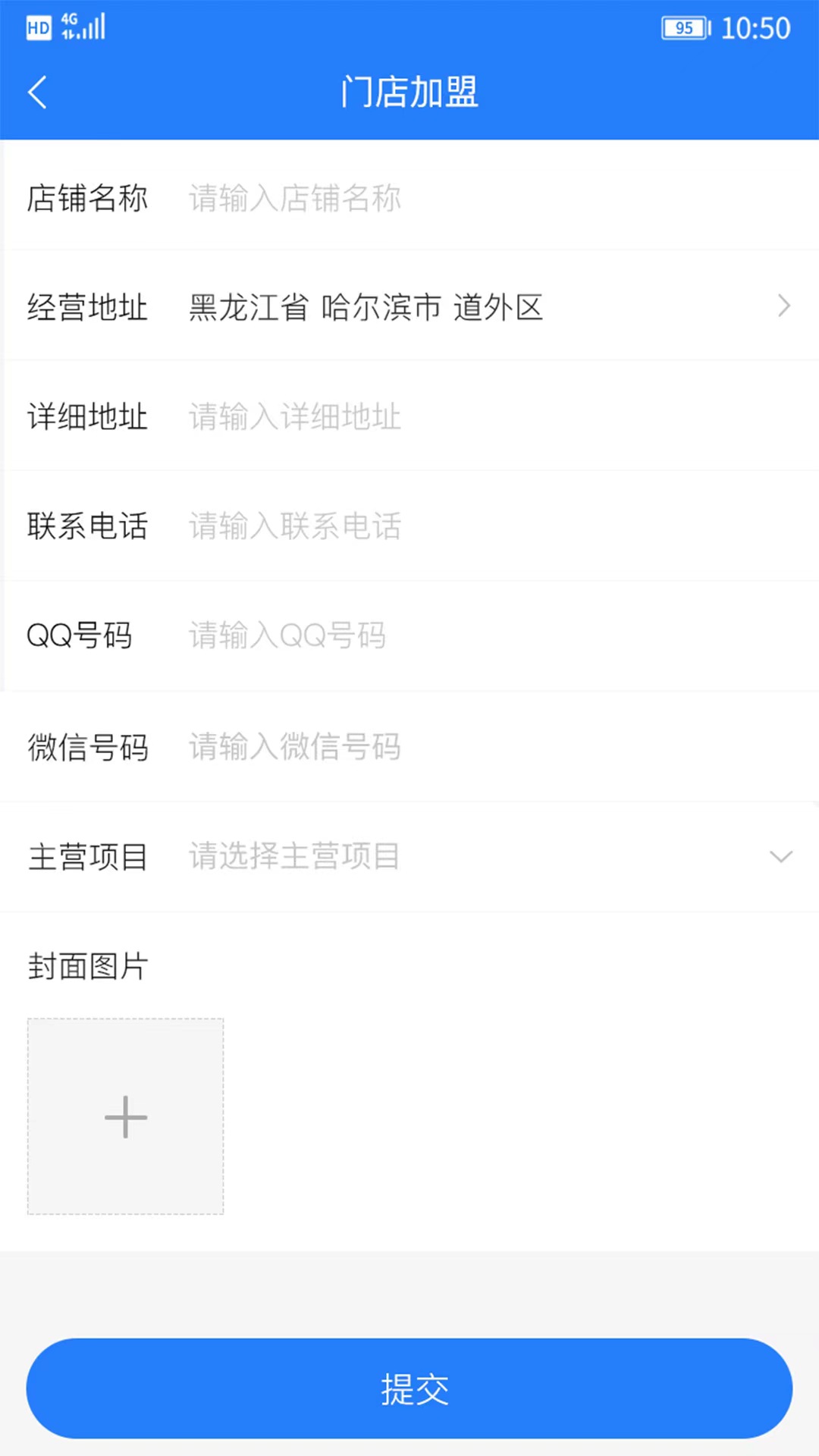 司機幫 v1.3.5 安卓版 3