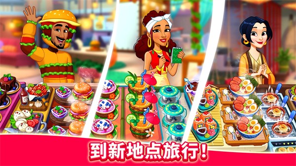 廚友樂最新版本 v1.20.0 安卓版 1