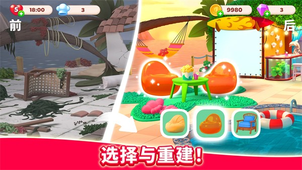 廚友樂最新版本 v1.20.0 安卓版 0
