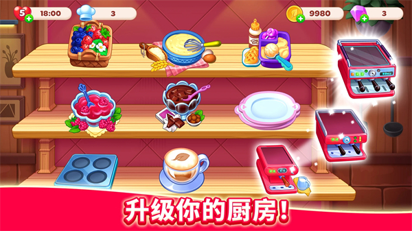 廚友樂最新版本 v1.20.0 安卓版 2