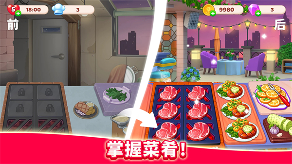 廚友樂最新版本 v1.20.0 安卓版 3