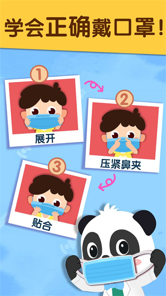 寶寶預(yù)防肺炎小游戲 v9.77.00.00 安卓版 3