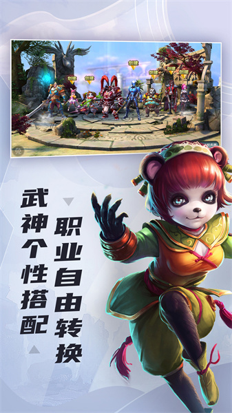 太極熊貓手游0