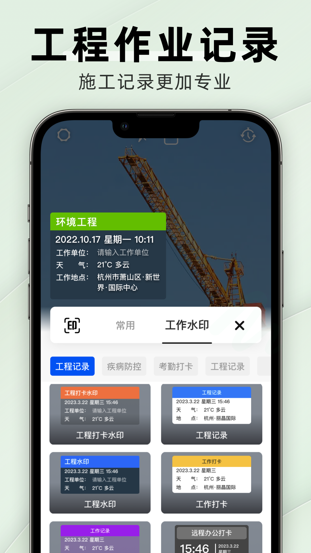 每日打卡相機0