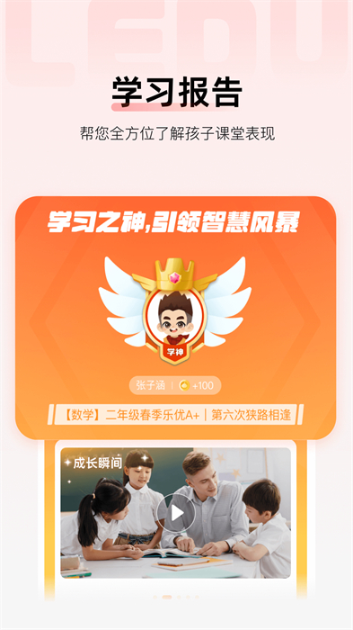 樂讀hd網(wǎng)課app v5.75.31 安卓版 1