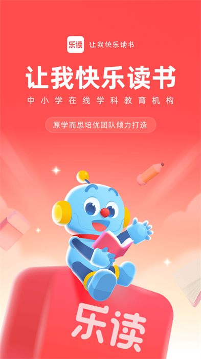 樂讀hd網(wǎng)課app v5.75.31 安卓版 2