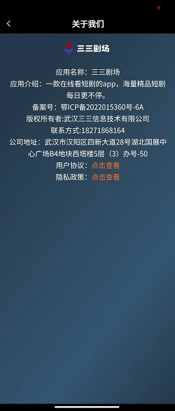 三三劇場(chǎng) v1.0.1 安卓版 0