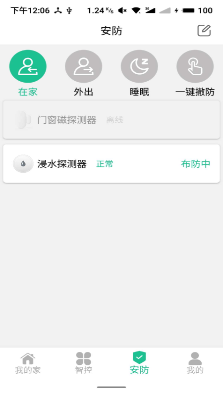 天誠百微 v3.2.248.231212.0 安卓版 2