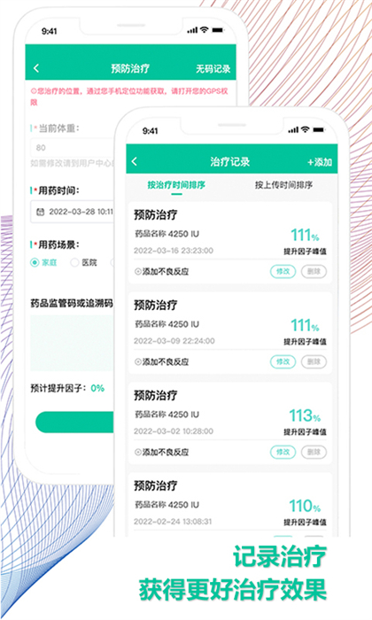 血友之家 v1.4.4 最新版 2