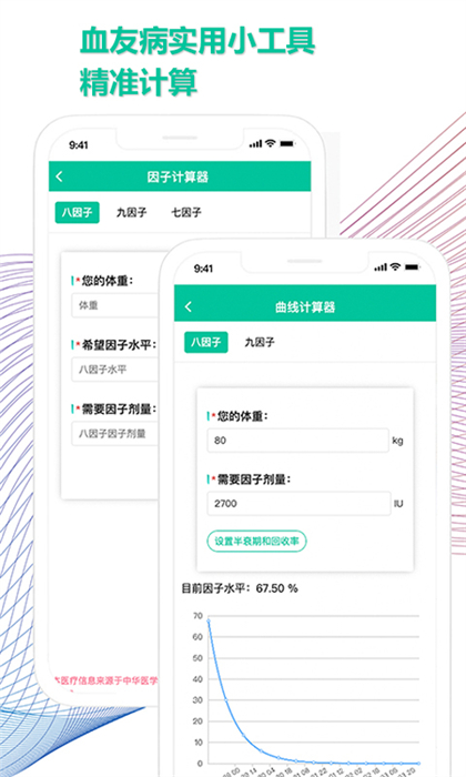 血友之家 v1.4.4 最新版 0