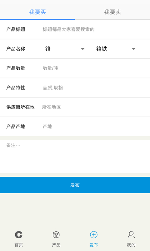 中國(guó)鐵合金在線 v2.3.7 安卓版 1